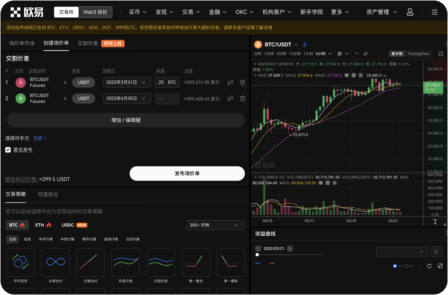 IPFSNexus交易所的止损机制是什么